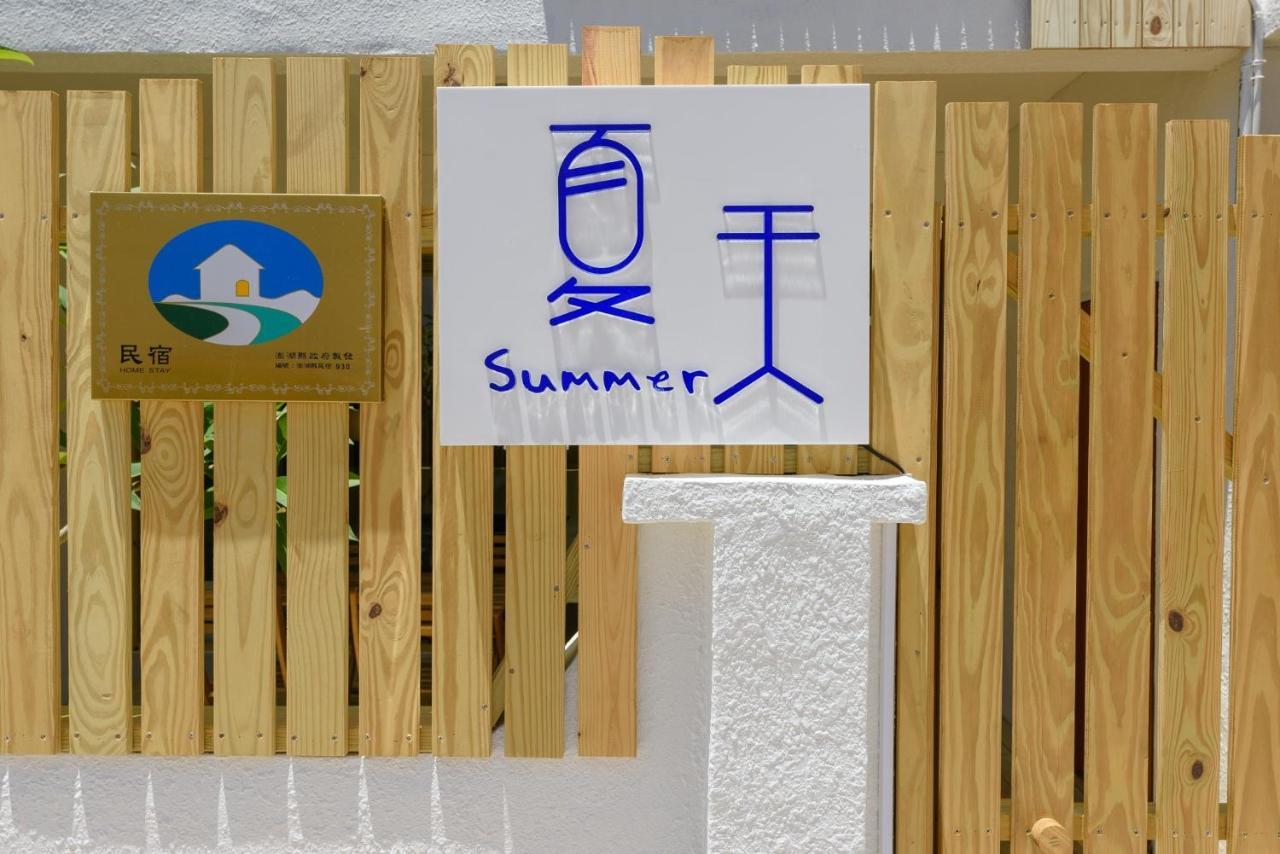 夏天民宿 Magong Eksteriør bilde